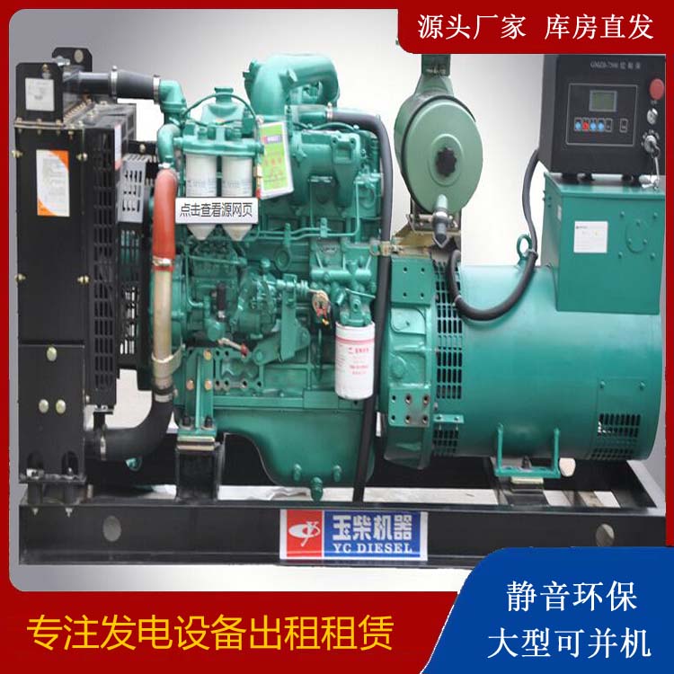果洛出租发电机 柴油发电机组安全使用注意事项